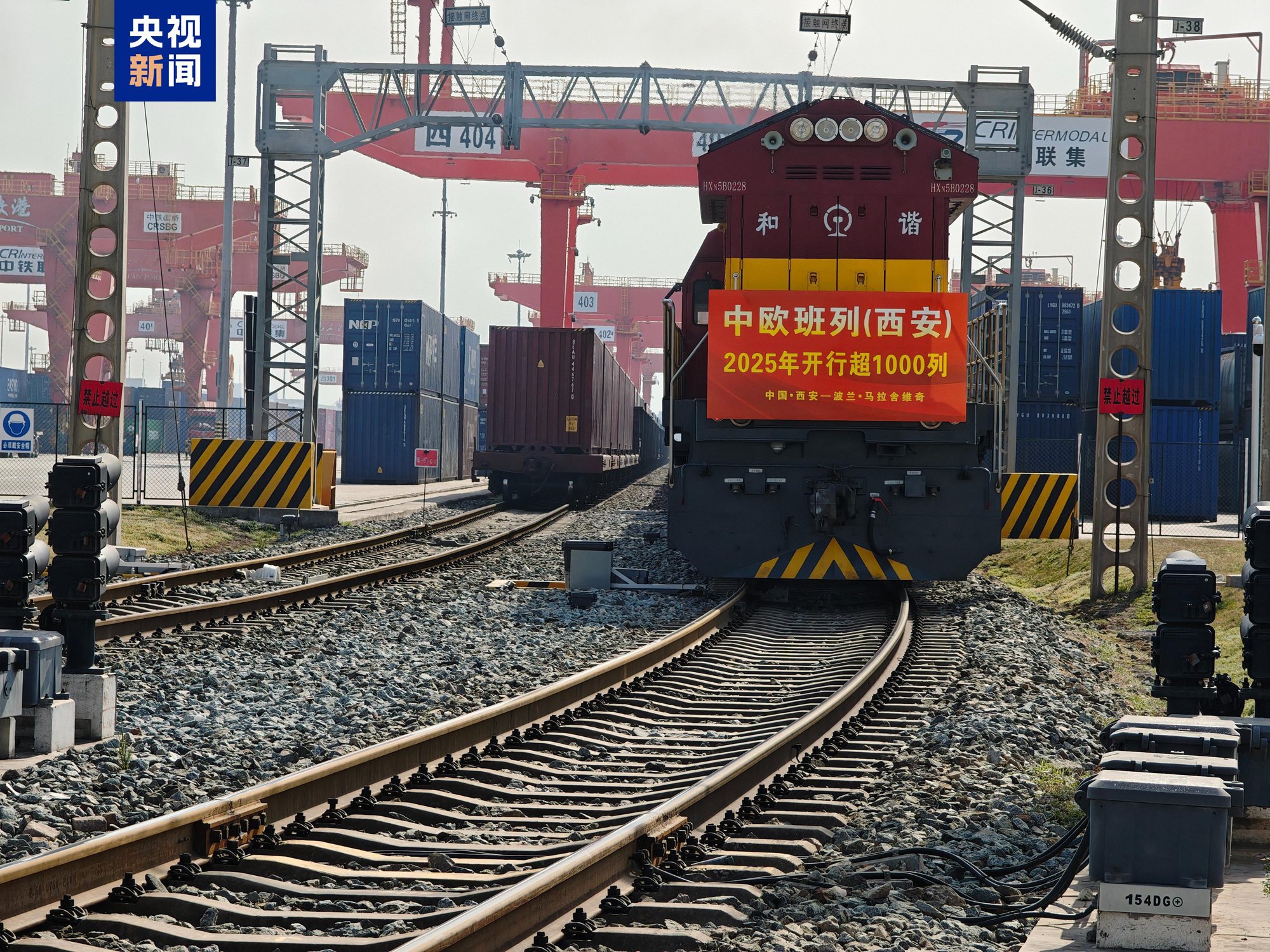 China-Europe freight train (Xi’an) 2025 has made more than 1,000 trips